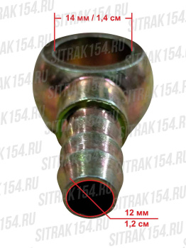 SITRAK154-Наконечник-ёрш-под-штуцер-14х12-(5408651)-02