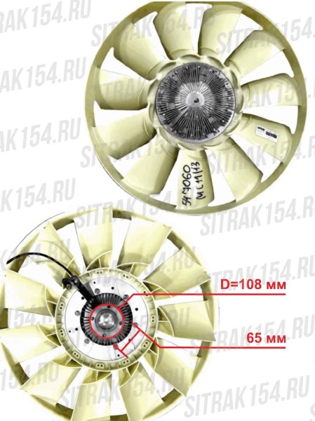 Ventilyator-v-sbore-s-gidromuftoj-MC11-MC13-HOWO-T5G-C7H-SITRAK-202V06600-7060-547060